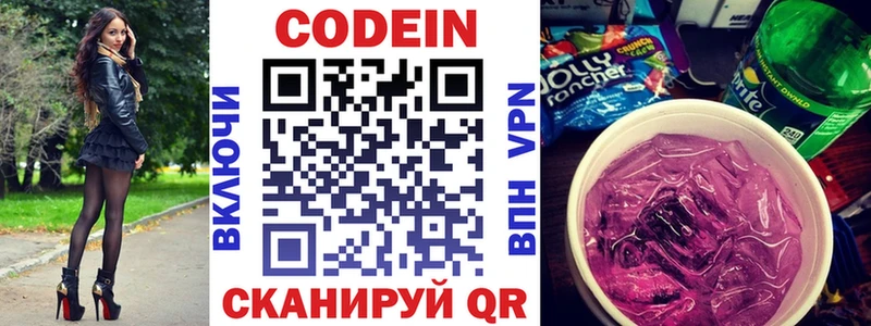 ОМГ ОМГ ССЫЛКА  Сольвычегодск  Codein Purple Drank 