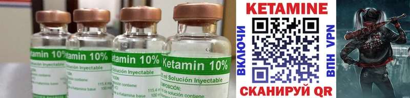 КЕТАМИН ketamine Сольвычегодск