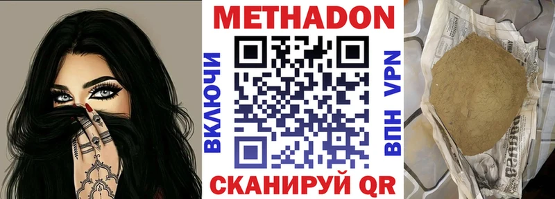 Метадон кристалл  Сольвычегодск 